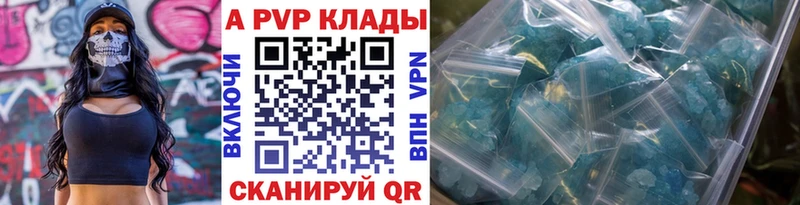 ОМГ ОМГ сайт  Павловский Посад  Alpha PVP кристаллы  купить  сайты 