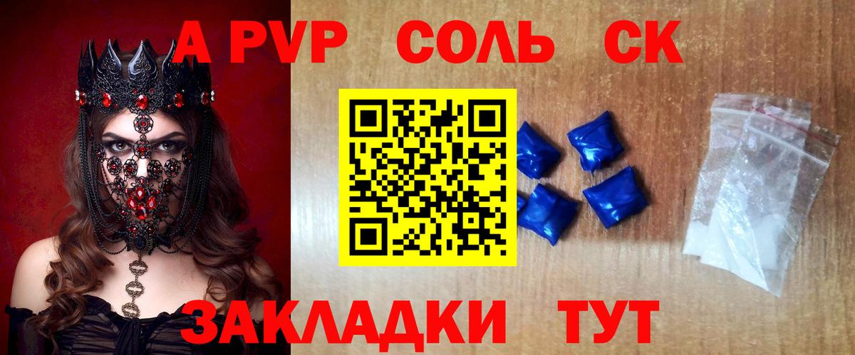 Павловский Посад  Alpha-PVP крисы CK  A PVP мука  Вход с VPN  Альфа ПВП VHQ 