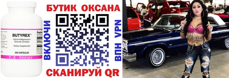 продажа наркотиков  Павловский Посад  Бутират 99% 