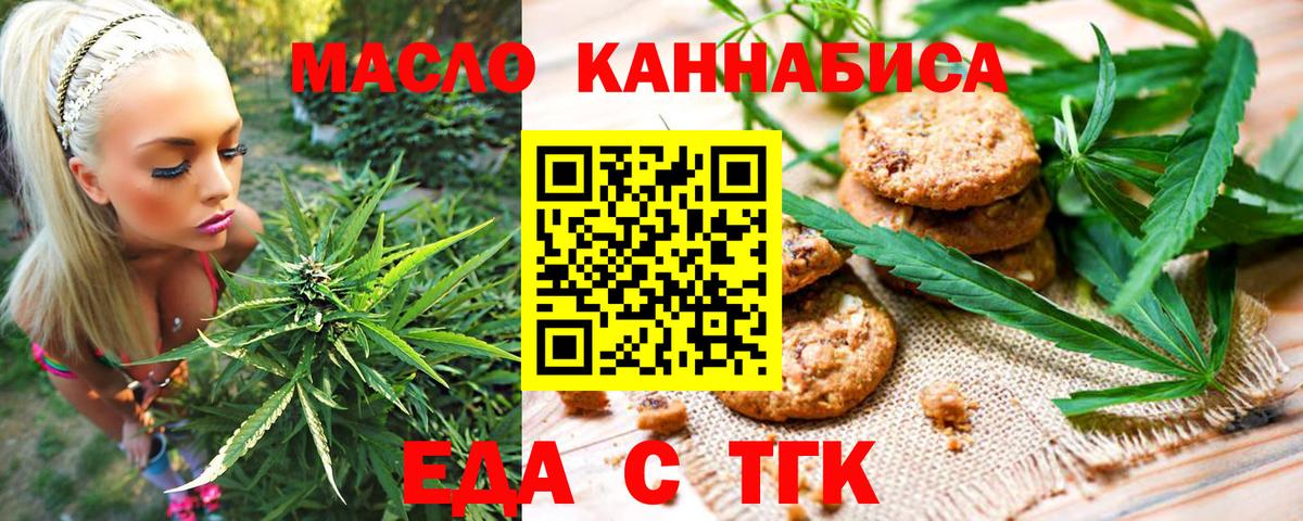 Cannafood марихуана  Вход с VPN  Павловский Посад 