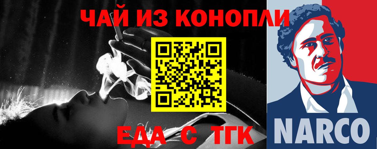 Еда ТГК конопля Павловский Посад