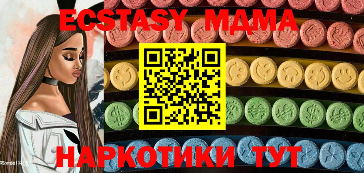 Ecstasy диски  что такое   Павловский Посад  Вход с VPN  МЕГА ссылки  ЭКСТАЗИ  Ecstasy 250 мг 