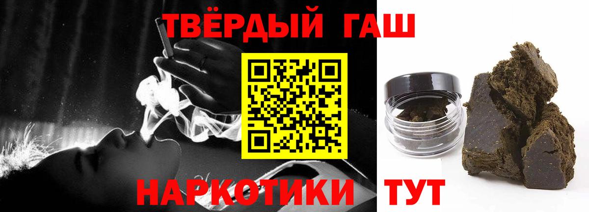 Гашиш убойный  Вход с VPN  ГАШИШ Ice-O-Lator  Павловский Посад 