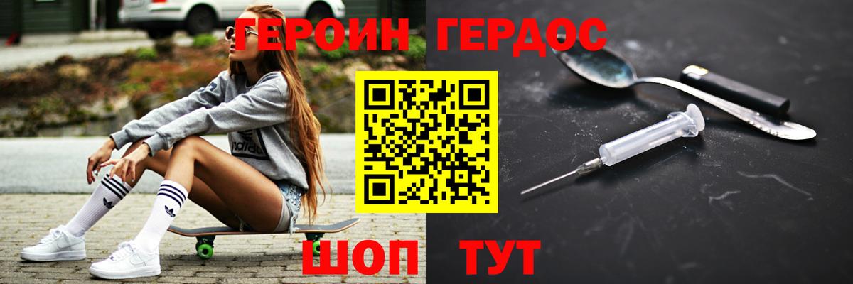 ГЕРОИН  Вход с VPN  Павловский Посад  ГЕРОИН герыч 