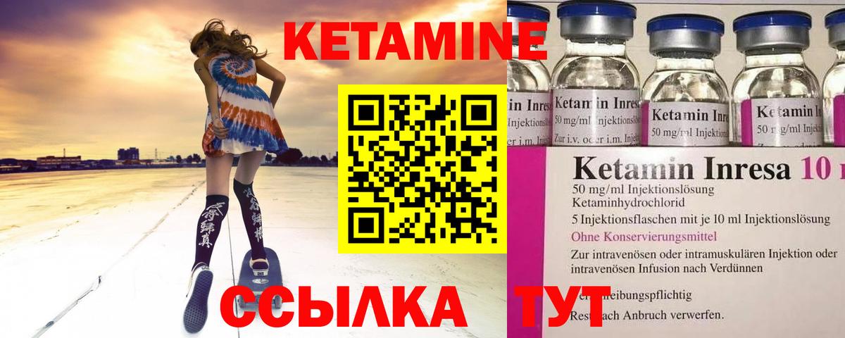 Павловский Посад  Кетамин VHQ  Вход с VPN 
