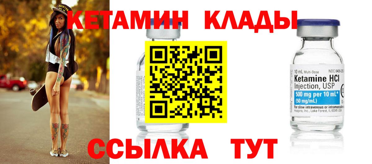 КЕТАМИН VHQ Павловский Посад