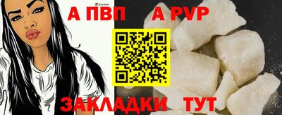 ALPHA PVP Усть-Илимск