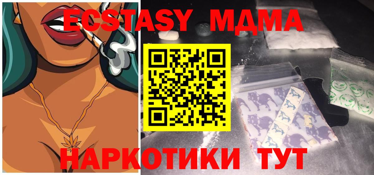 MDMA кристаллы Павловский Посад