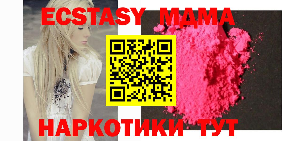 МДМА молли  Вход с VPN  Павловский Посад  MDMA VHQ 