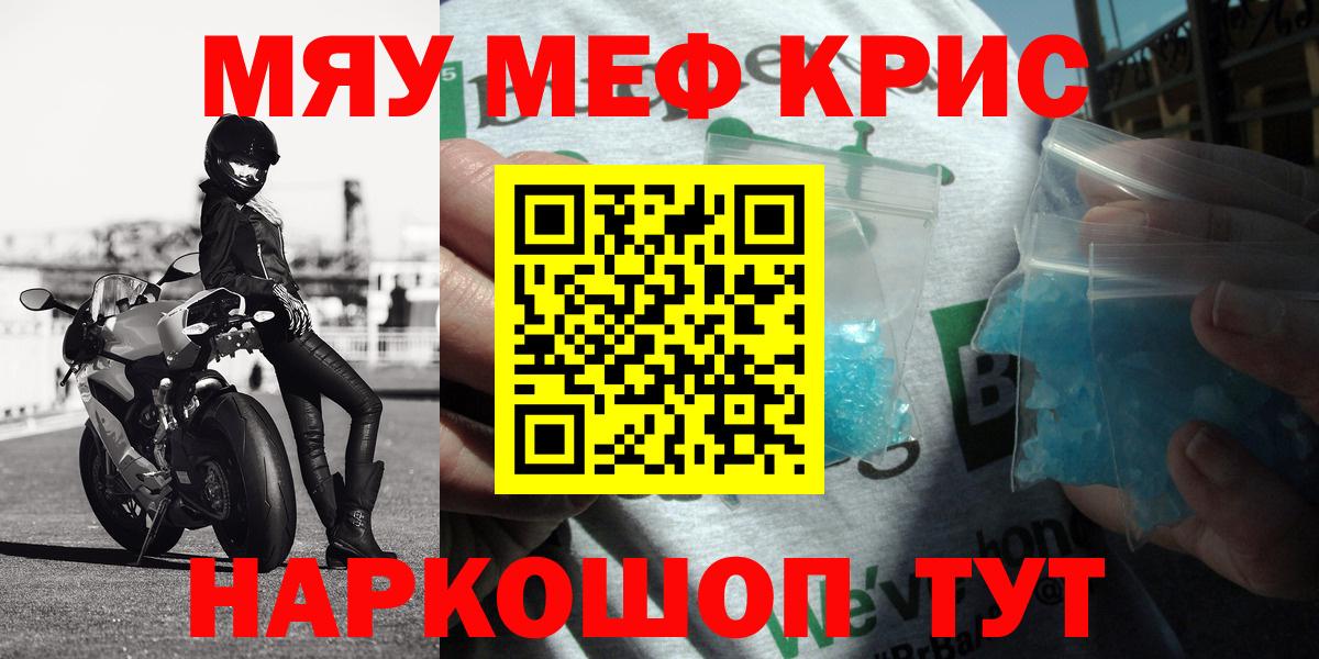 Меф кристаллы Павловский Посад