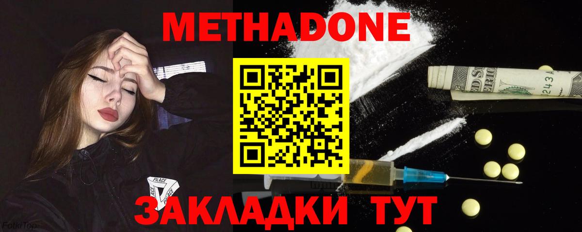 МЕТАДОН белоснежный Павловский Посад