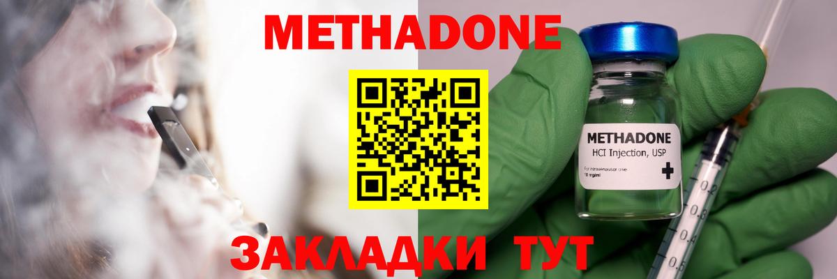Метадон мёд  Вход с VPN  blacksprut ССЫЛКА  Павловский Посад 