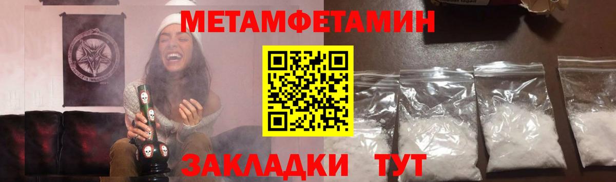 Метамфетамин пудра  Вход с VPN  Павловский Посад  Метамфетамин пудра 