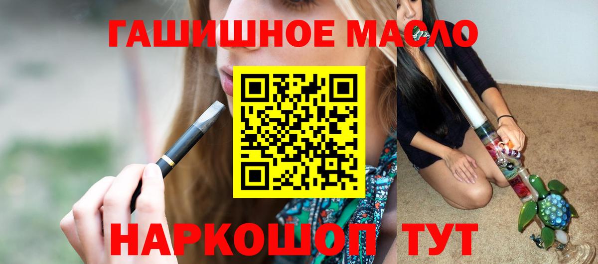 Дистиллят ТГК вейп Павловский Посад