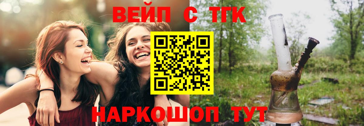 Дистиллят ТГК вейп  Дистиллят ТГК гашишное масло  Павловский Посад  Вход с VPN 
