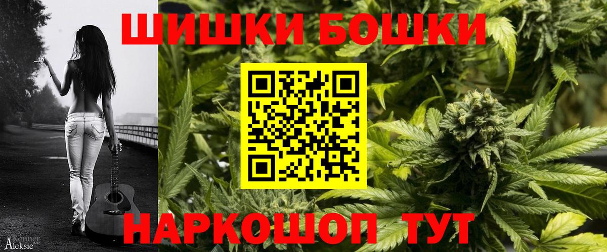 Конопля семена  Бошки Шишки White Widow  Павловский Посад  Вход с VPN  Марихуана планчик 